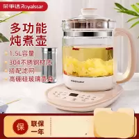 荣事达(Royalstar)养生壶煎药壶煮茶壶全自动多功能玻璃煮茶器电水壶电热水壶
