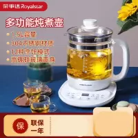 荣事达(Royalstar)养生壶煎药壶煮茶壶全自动多功能玻璃煮茶器电水壶电热水壶