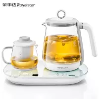 荣事达(Royalstar)养生壶煮茶器烧水壶保温多功能花茶壶电热水壶开水壶养生杯mini迷你1升套装
