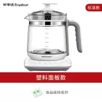 荣事达养生壶全自动玻璃家用多功能办公室小型煮茶器煮花茶壶