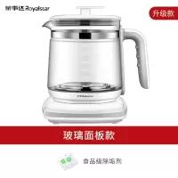 荣事达养生壶全自动玻璃家用多功能办公室小型煮茶器煮花茶壶