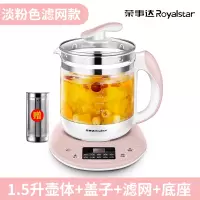 荣事达养生壶全自动家用多功能玻璃煮茶办公室养身煮茶器 橙色