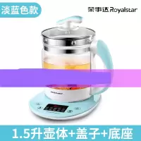 荣事达养生壶全自动家用多功能玻璃煮茶办公室养身煮茶器 蓝色