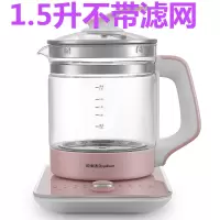 荣事达养生壶全自动加厚玻璃电煮茶壶多功能电煎药壶烧水壶 1.5升粉色不带滤网