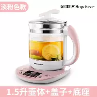 荣事达养生壶全自动家用多功能玻璃煮茶办公室养身煮茶器 粉色