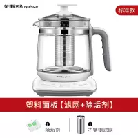 荣事达养生壶办公室小型全自动玻璃养身煮花茶壶家用多功能煮茶器 标准款-塑料面板[含滤网]