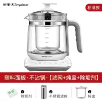 荣事达养生壶办公室小型全自动玻璃养身煮花茶壶家用多功能煮茶器 标准款-塑料面板[含滤网+炖盅](不粘锅)