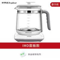 荣事达养生壶办公室小型全自动玻璃养身煮花茶壶家用多功能煮茶器 豪华款-IMD面板