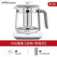 荣事达养生壶办公室小型全自动玻璃养身煮花茶壶家用多功能煮茶器 豪华款-IMD面板[含滤网]
