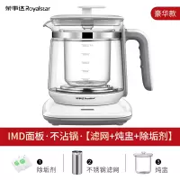 荣事达养生壶办公室小型全自动玻璃养身煮花茶壶家用多功能煮茶器 豪华款-IMD面板[含滤网+炖盅](不粘锅)
