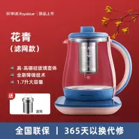 荣事达养生壶家用多功能玻璃壶办公室电热烧水花茶壶小型煮茶器 浅灰色(滤网款)