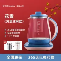 荣事达养生壶家用多功能玻璃壶办公室电热烧水花茶壶小型煮茶器 炖盅款