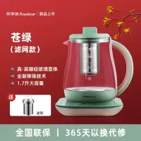 荣事达养生壶家用多功能玻璃壶办公室电热烧水花茶壶小型煮茶器 白色(含滤网)