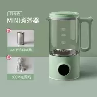 荣事达煮茶器小型家用办公室全自动迷你煮茶壶煮花茶多功能养生壶 浅绿色