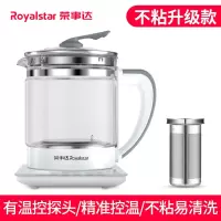 荣事达养生壶家用玻璃电煮茶壶全自动加厚煮茶器多功能养身烧水壶 触屏*不粘锅款[送蒸蛋架+滤网]