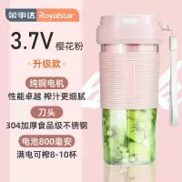荣事达便携式榨汁机家用水果小型充电迷你炸果汁机电动学生榨汁杯 白色