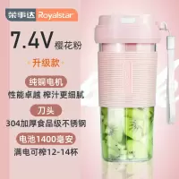 荣事达便携式榨汁机家用水果小型充电迷你炸果汁机电动学生榨汁杯 粉色升级款