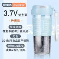 荣事达便携式榨汁机家用水果小型充电迷你炸果汁机电动学生榨汁杯 蓝色