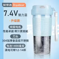 荣事达便携式榨汁机家用水果小型充电迷你炸果汁机电动学生榨汁杯 蓝色升级款