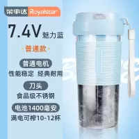 荣事达便携式榨汁机家用水果小型充电迷你炸果汁机电动学生榨汁杯 魅力蓝[7.4V动力款]
