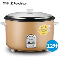 荣事达(Royalstar)电饭煲电饭锅传统老式酒店食堂饭店商用12L大容量 商用12升不带蒸格