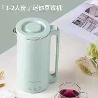 荣事达免过滤豆浆机无渣家用小型小容量单人免煮1一2人迷你破壁机 绿色