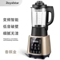 荣事达破壁料理机家用加热多功能全自动果汁小型绞肉辅食养生豆浆 香槟金