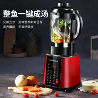 荣事达破壁机家用加热多功能全自动免过滤小型料理辅食豆浆机 中国红
