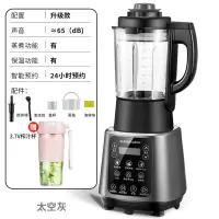 荣事达破壁机家用加热多功能全自动果汁料理绞肉辅食养生豆浆 升级套餐二