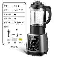 荣事达破壁机家用加热多功能全自动果汁料理绞肉辅食养生豆浆 升级版太空灰