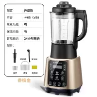荣事达破壁机家用加热多功能全自动果汁料理绞肉辅食养生豆浆 升级版香槟金
