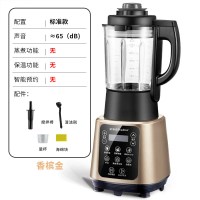 荣事达破壁机家用加热多功能全自动果汁料理绞肉辅食养生豆浆 标准版香槟金