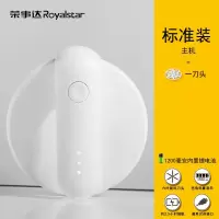 荣事达充电式毛球修剪器剃毛器衣服刮打毛机家用衣物除去起球神器 象牙白(充电款)原装刀头+1个