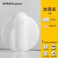 荣事达充电式毛球修剪器剃毛器衣服刮打毛机家用衣物除去起球神器 象牙白(充电款)原装刀头+5个+粘毛滚