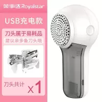 荣事达充电式毛球修剪器衣服起球除毛去毛脱毛机家用剃毛器神器 白色(充电款)+原装刀头1个