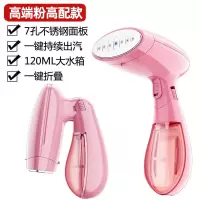 荣事达手持挂烫机家用小型蒸汽熨斗便携式烫熨衣服熨烫机宿舍神器 高端粉升级款不锈钢面板