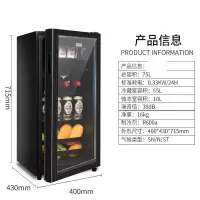荣事达冰吧单冷藏柜小型冰箱家用客厅办公室透明保鲜柜茶叶饮料 -75黑色软冷冻+冷藏+无灯