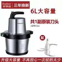 荣事达绞肉机家用电动商用小型多功能不锈钢6L大容量碎菜器料理机