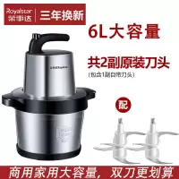 荣事达绞肉机家用电动商用小型多功能不锈钢6L大容量碎菜器料理机