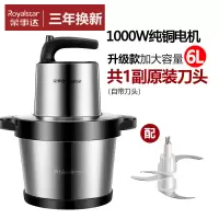 荣事达绞肉机家商用电动大容量搅碎馅菜蒜蓉辣椒多功能料理机