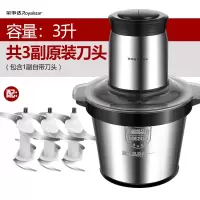荣事达绞肉机家商用大容量不锈钢电动碎馅菜蒜蓉辣椒多功能料理机
