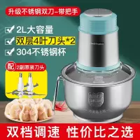 荣事达绞肉机家用电动小型打馅碎菜蒜蓉搅拌机不锈钢多功能料理机