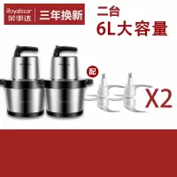 荣事达绞肉机家用电动商用小型多功能不锈钢6L大容量碎菜器料理机