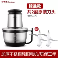 荣事达绞肉机家用电动不锈钢小型全自动搅拌碎肉馅菜多功能料理机