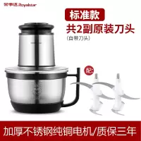 荣事达绞肉机家用电动小型不锈钢多功能搅肉料理机搅拌碎剁菜打馅