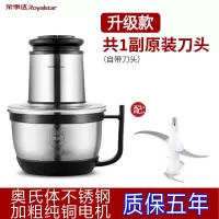 荣事达绞肉机家用电动小型不锈钢多功能搅肉料理机搅拌碎剁菜打馅