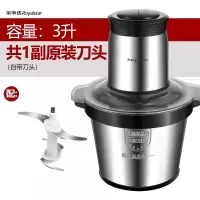 荣事达绞肉机家用商用电动不锈钢小型大容量多功能搅碎菜馅辣椒