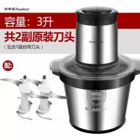 荣事达绞肉机家用商用电动不锈钢小型大容量多功能搅碎菜馅辣椒