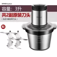 荣事达绞肉机家商用大容量不锈钢电动碎馅菜蒜蓉辣椒多功能料理机
