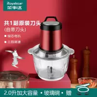 荣事达绞肉机家用电动小型不锈钢搅拌碎馅菜多功能料辅食机料理机